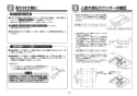 TOTO T112CP5S#NW1 取扱説明書 商品図面 施工説明書 分解図 人口大理石カウンター用手すり 施工説明書2