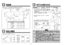 TOTO T112CP5S#NW1 取扱説明書 商品図面 施工説明書 分解図 人口大理石カウンター用手すり 施工説明書3