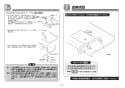 TOTO T112CP5S#NW1 取扱説明書 商品図面 施工説明書 分解図 人口大理石カウンター用手すり 施工説明書4