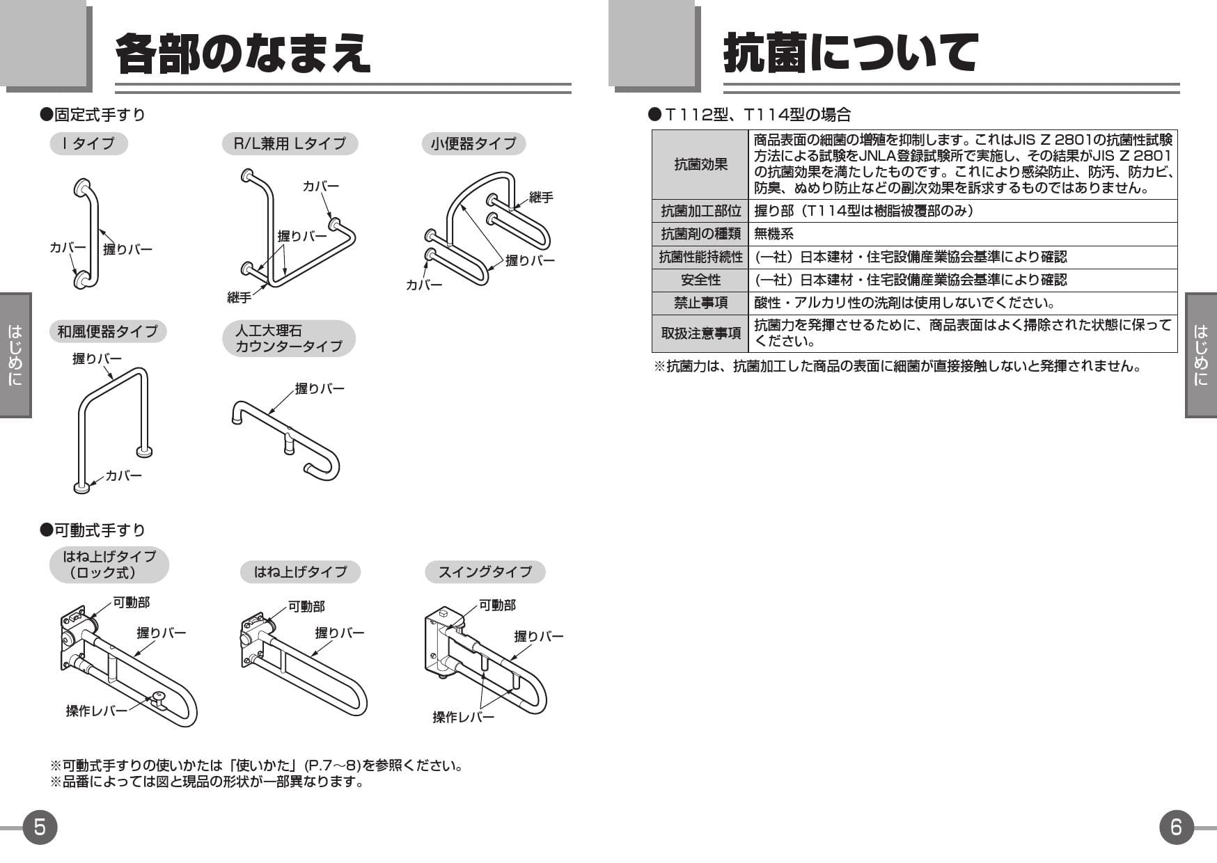 本物の T112H7R TOTO 樹脂被覆タイプ 腰掛便器用手すり 可動式 はね上げタイプ 700mm 旧品番：T112H7 