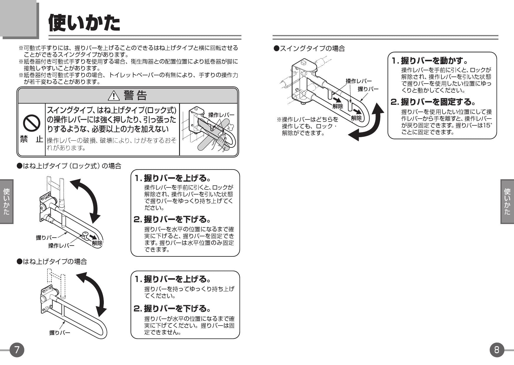 TOTO パブリック用手すり 腰掛便器用 φ34 可動式 T113HK7R はね上げタイプ ロック付 700mm ステンレスタイプ