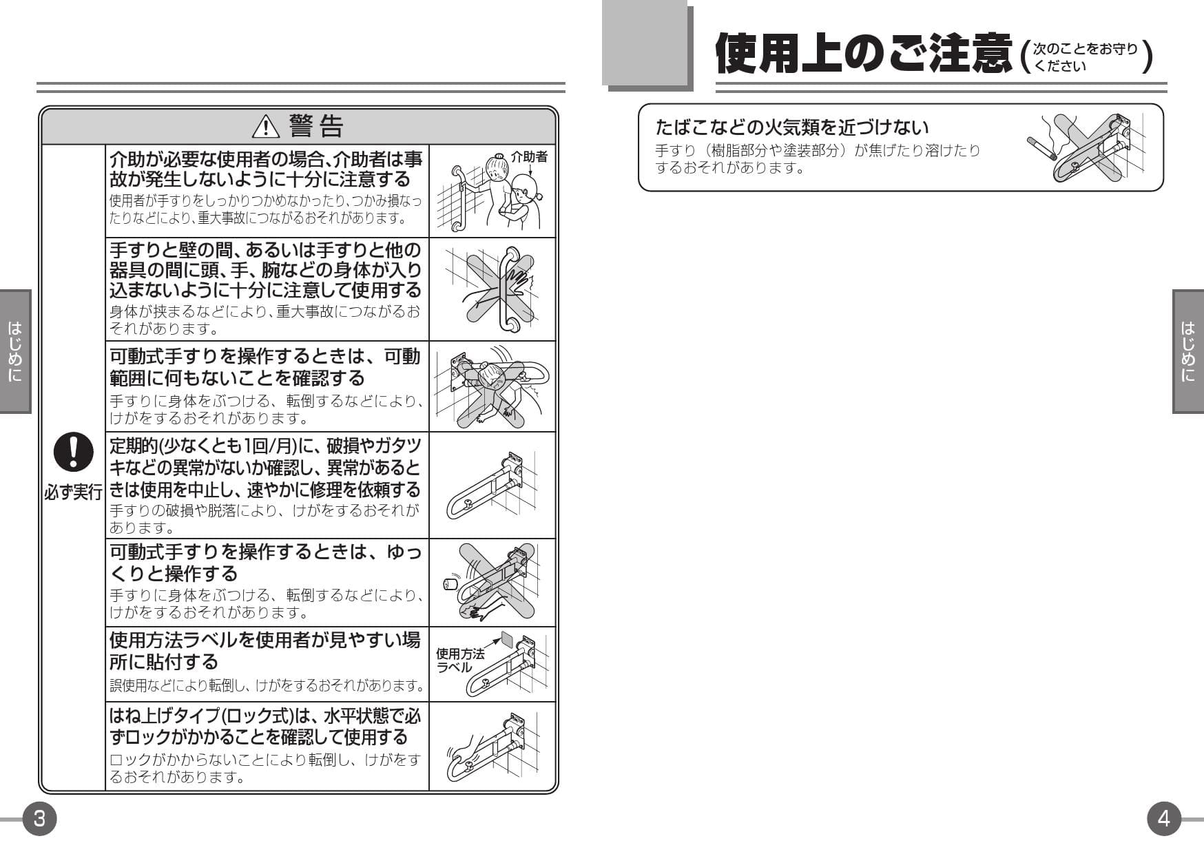 TOTO 可動式手すり はね上げ パステルアイボリー яг∀ 通販