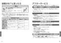 TOTO T112HP7#NW1 取扱説明書 商品図面 施工説明書 はね上げ手すり紙巻器付 取扱説明書7