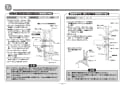 TOTO T113B10 取扱説明書 商品図面 施工説明書 分解図 多用途用手すり 施工説明書12