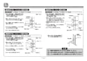 TOTO T113B10 取扱説明書 商品図面 施工説明書 分解図 多用途用手すり 施工説明書13