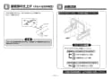 TOTO T113B10 取扱説明書 商品図面 施工説明書 分解図 多用途用手すり 施工説明書15