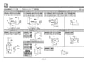 TOTO T113B10 取扱説明書 商品図面 施工説明書 分解図 多用途用手すり 施工説明書5