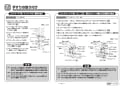 TOTO T113B10 取扱説明書 商品図面 施工説明書 分解図 多用途用手すり 施工説明書8