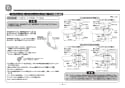 TOTO T113B10 取扱説明書 商品図面 施工説明書 分解図 多用途用手すり 施工説明書9