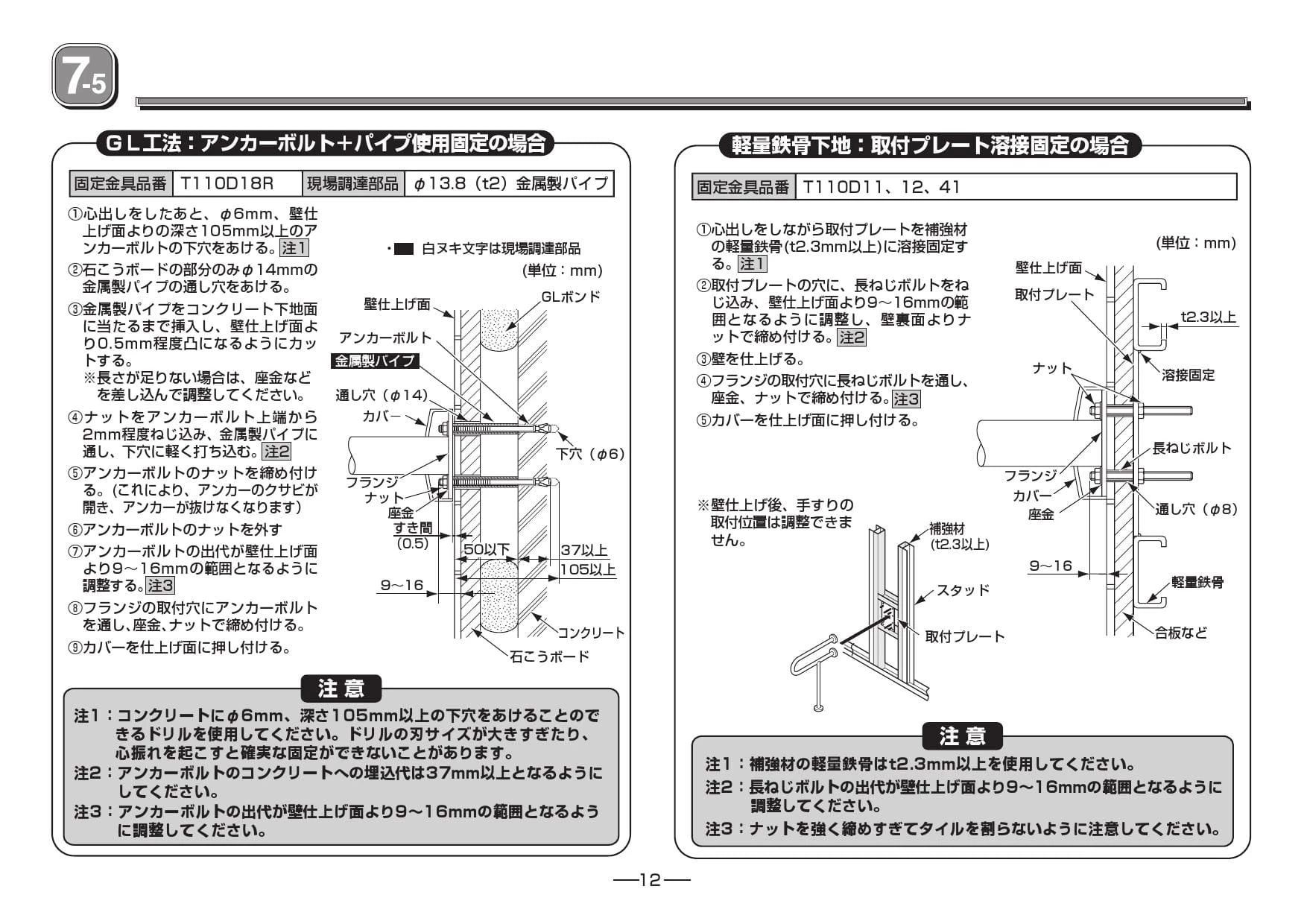 TOTO T113B6 取扱説明書 商品図面 施工説明書 分解図|ステンレス TOTO T113B6 取扱説明書 商品図面 施工説明書 分解図|ステンレス
