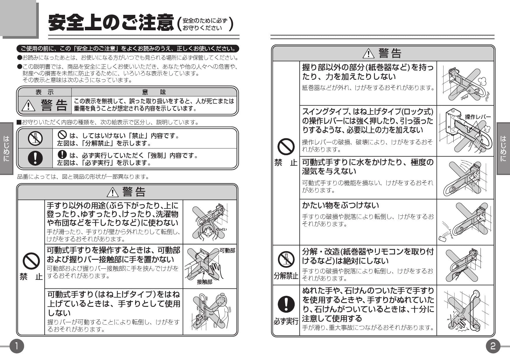 TOTO T113B6 取扱説明書 商品図面 施工説明書 分解図|ステンレス TOTO T113B6 取扱説明書 商品図面 施工説明書 分解図|ステンレス