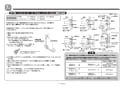 TOTO T113BP1 取扱説明書 商品図面 施工説明書 分解図 腰掛便器用手すり(固定式） 施工説明書10