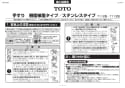 TOTO T113BU22 取扱説明書 商品図面 施工説明書 分解図 小便器用手すり 分解図1