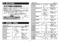 TOTO T113BU22 取扱説明書 商品図面 施工説明書 分解図 小便器用手すり 分解図2