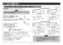 TOTO T113BU22 取扱説明書 商品図面 施工説明書 分解図 小便器用手すり 分解図9