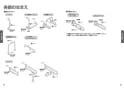 TOTO T113BU22 取扱説明書 商品図面 施工説明書 分解図 小便器用手すり 取扱説明書4