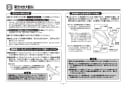 TOTO T113HK6 取扱説明書 商品図面 施工説明書 分解図 腰掛便器用手すり(可動式） 施工説明書2