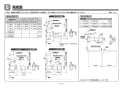 TOTO T113HK6 取扱説明書 商品図面 施工説明書 分解図 腰掛便器用手すり(可動式） 施工説明書4