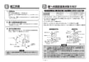 TOTO T113HK6 取扱説明書 商品図面 施工説明書 分解図 腰掛便器用手すり(可動式） 施工説明書5