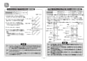 TOTO T113HK6 取扱説明書 商品図面 施工説明書 分解図 腰掛便器用手すり(可動式） 施工説明書6