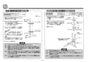 TOTO T113HK6 取扱説明書 商品図面 施工説明書 分解図 腰掛便器用手すり(可動式） 施工説明書7