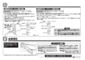 TOTO T113HK6 取扱説明書 商品図面 施工説明書 分解図 腰掛便器用手すり(可動式） 施工説明書8