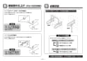 TOTO T114C10#NW1 取扱説明書 商品図面 施工説明書 分解図 多用途用手すり 施工説明書15