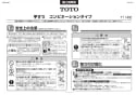 TOTO T114C10#NW1 取扱説明書 商品図面 施工説明書 分解図 多用途用手すり 施工説明書1