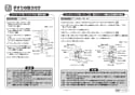 TOTO T114C10#NW1 取扱説明書 商品図面 施工説明書 分解図 多用途用手すり 施工説明書8