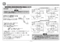 TOTO T114C10#NW1 取扱説明書 商品図面 施工説明書 分解図 多用途用手すり 施工説明書9