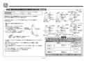 TOTO T114C6#MLA 取扱説明書 商品図面 施工説明書 分解図 多用途用手すり 施工説明書10