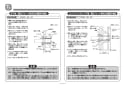 TOTO T114C6#MLA 取扱説明書 商品図面 施工説明書 分解図 多用途用手すり 施工説明書11