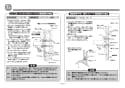 TOTO T114C6#MLA 取扱説明書 商品図面 施工説明書 分解図 多用途用手すり 施工説明書12