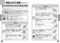 TOTO T114C6#MLA 取扱説明書 商品図面 施工説明書 分解図 多用途用手すり 取扱説明書2