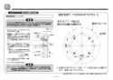 TOTO T114CL10#NW1 取扱説明書 商品図面 施工説明書 分解図 腰掛便器用手すり（固定式） 施工説明書14