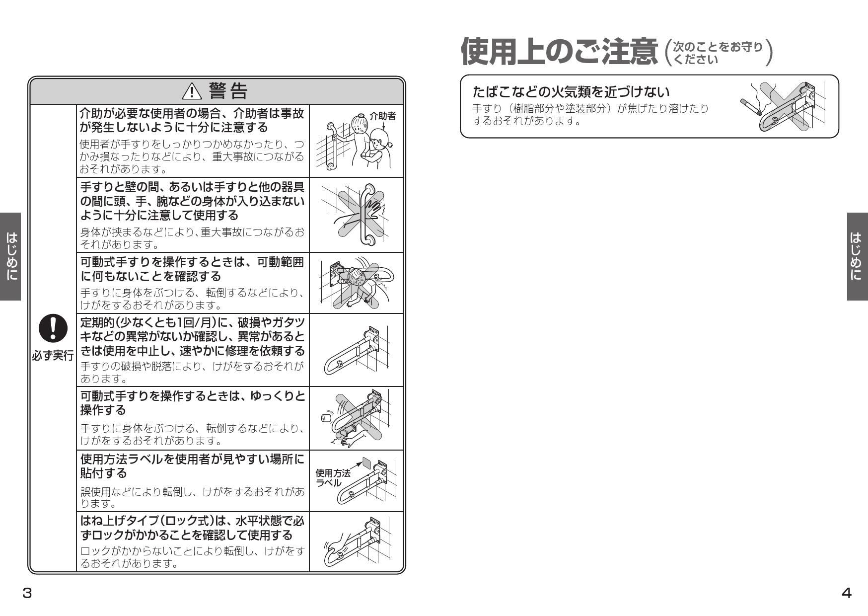 ポイント3倍 [T112HK6R]TOTO 樹脂被覆タイプ 腰掛便器用手すり(可動式) はね上げタイプ(ロック付) 600mm(旧品番：T112HK6)