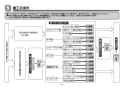 TOTO T114CP1R#NW1 商品図面 施工説明書 分解図 腰掛便器用手すり 施工説明書6