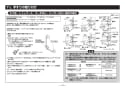 TOTO T114CP21#NW1 取扱説明書 商品図面 施工説明書 腰掛便器用手すり Ｐ型 施工説明書10