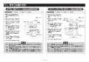 TOTO T114CP21#NW1 取扱説明書 商品図面 施工説明書 腰掛便器用手すり Ｐ型 施工説明書11