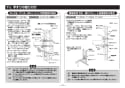 TOTO T114CP21#NW1 取扱説明書 商品図面 施工説明書 腰掛便器用手すり Ｐ型 施工説明書12