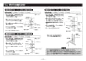 TOTO T114CP21#NW1 取扱説明書 商品図面 施工説明書 腰掛便器用手すり Ｐ型 施工説明書13