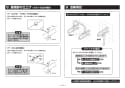 TOTO T114CP21#NW1 取扱説明書 商品図面 施工説明書 腰掛便器用手すり Ｐ型 施工説明書15