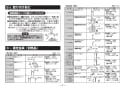 TOTO T114CP21#NW1 取扱説明書 商品図面 施工説明書 腰掛便器用手すり Ｐ型 施工説明書2