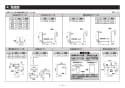TOTO T114CP21#NW1 取扱説明書 商品図面 施工説明書 腰掛便器用手すり Ｐ型 施工説明書5