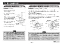 TOTO T114CP21#NW1 取扱説明書 商品図面 施工説明書 腰掛便器用手すり Ｐ型 施工説明書8