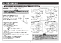 TOTO T114CP21#NW1 取扱説明書 商品図面 施工説明書 腰掛便器用手すり Ｐ型 施工説明書9