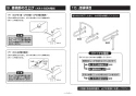 TOTO T114CP21R#NW1 取扱説明書 商品図面 施工説明書 分解図 腰掛便器用手すり Ｐ型 施工説明書14