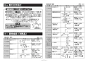 TOTO T114CP21R#NW1 取扱説明書 商品図面 施工説明書 分解図 腰掛便器用手すり Ｐ型 施工説明書2