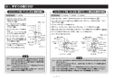 TOTO T114CP21R#NW1 取扱説明書 商品図面 施工説明書 分解図 腰掛便器用手すり Ｐ型 施工説明書7