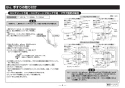 TOTO T114CP21R#NW1 取扱説明書 商品図面 施工説明書 分解図 腰掛便器用手すり Ｐ型 施工説明書8